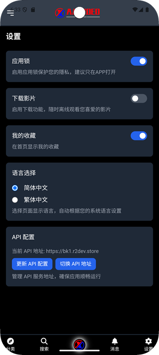 XAAVideo App Screenshot 6
